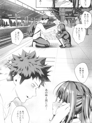 (C104) [えびぞり団 (しえん)] 先輩、今日泊ってもいいよね？2_23