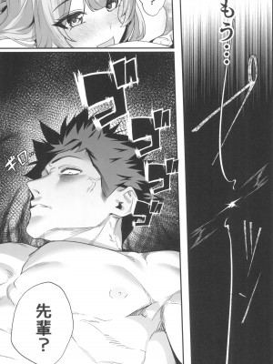 (C104) [えびぞり団 (しえん)] 先輩、今日泊ってもいいよね？2_63