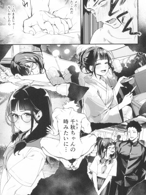 (C104) [えびぞり団 (しえん)] 先輩、今日泊ってもいいよね？2_61