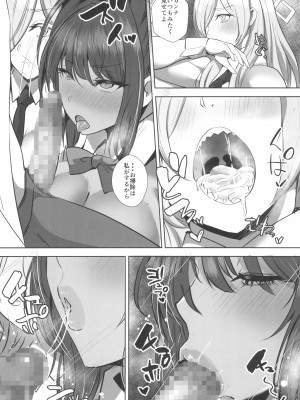 (C104) [ボストン茶会 (紅茶インディアン)] 安易にバニーアーカイブ (ブルーアーカイブ)_09