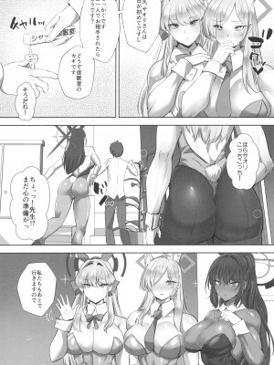 (C104) [ボストン茶会 (紅茶インディアン)] 安易にバニーアーカイブ (ブルーアーカイブ)_10