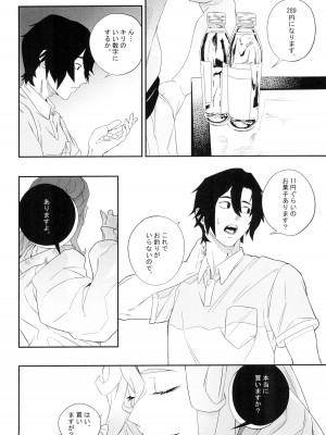 (C104) [肉世界 (伊翁)] 欲望が迫るとき_14