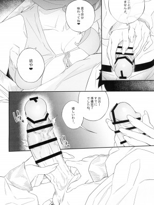 (C104) [肉世界 (伊翁)] 欲望が迫るとき_18