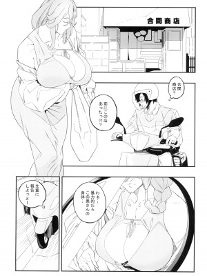 (C104) [肉世界 (伊翁)] 欲望が迫るとき_07