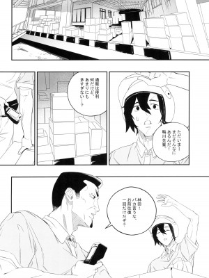 (C104) [肉世界 (伊翁)] 欲望が迫るとき_08