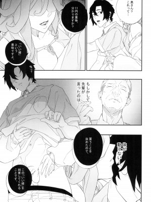 (C104) [肉世界 (伊翁)] 欲望が迫るとき_17