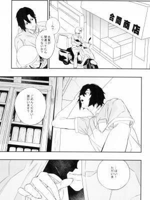 (C104) [肉世界 (伊翁)] 欲望が迫るとき_11