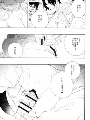 (C104) [肉世界 (伊翁)] 欲望が迫るとき_19