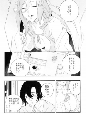 (C104) [肉世界 (伊翁)] 欲望が迫るとき_12