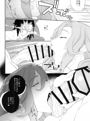 (C104) [肉世界 (伊翁)] 欲望が迫るとき_32