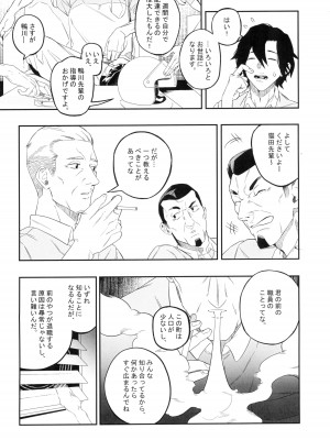 (C104) [肉世界 (伊翁)] 欲望が迫るとき_04