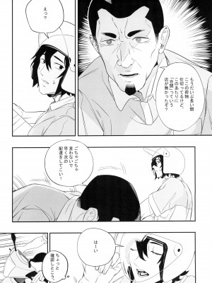 (C104) [肉世界 (伊翁)] 欲望が迫るとき_10