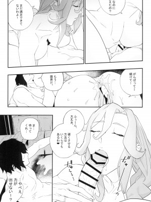 (C104) [肉世界 (伊翁)] 欲望が迫るとき_31