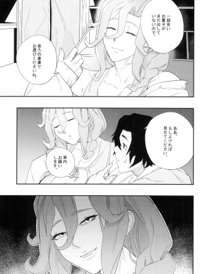 (C104) [肉世界 (伊翁)] 欲望が迫るとき_15