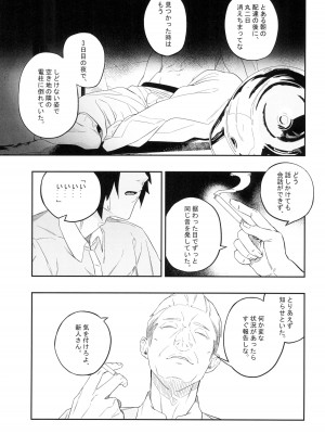 (C104) [肉世界 (伊翁)] 欲望が迫るとき_05