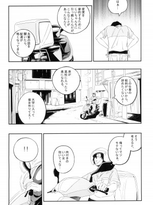 (C104) [肉世界 (伊翁)] 欲望が迫るとき_06