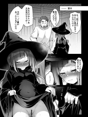 [TWILIGHT DUSK (藍夜)] 異世界少女の性事情 〜駆け出し魔法使いちゃんがおっさん冒険者に寝取られる話〜_041