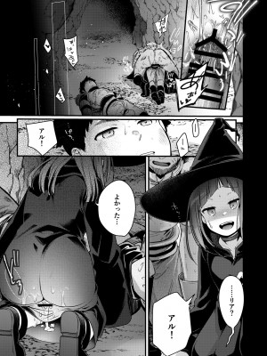 [TWILIGHT DUSK (藍夜)] 異世界少女の性事情 〜駆け出し魔法使いちゃんがおっさん冒険者に寝取られる話〜_040