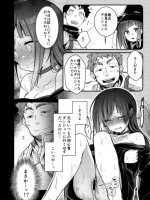 [TWILIGHT DUSK (藍夜)] 異世界少女の性事情 〜駆け出し魔法使いちゃんがおっさん冒険者に寝取られる話〜_092