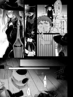 [TWILIGHT DUSK (藍夜)] 異世界少女の性事情 〜駆け出し魔法使いちゃんがおっさん冒険者に寝取られる話〜_112