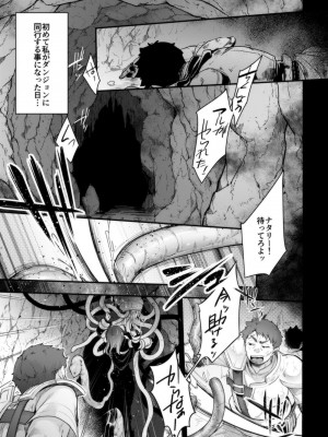 [TWILIGHT DUSK (藍夜)] 異世界少女の性事情 〜駆け出し魔法使いちゃんがおっさん冒険者に寝取られる話〜_077