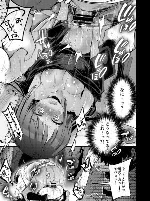 [TWILIGHT DUSK (藍夜)] 異世界少女の性事情 〜駆け出し魔法使いちゃんがおっさん冒険者に寝取られる話〜_030