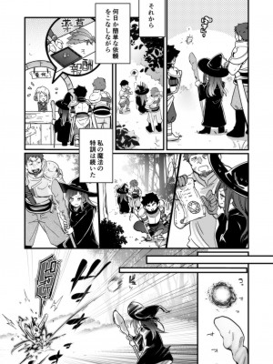 [TWILIGHT DUSK (藍夜)] 異世界少女の性事情 〜駆け出し魔法使いちゃんがおっさん冒険者に寝取られる話〜_075