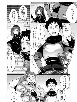 [TWILIGHT DUSK (藍夜)] 異世界少女の性事情 〜駆け出し魔法使いちゃんがおっさん冒険者に寝取られる話〜_070