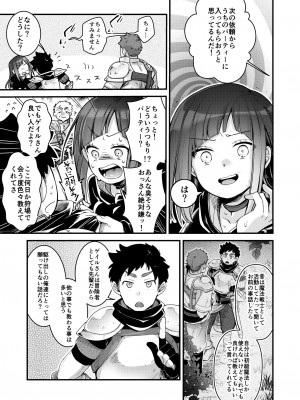 [TWILIGHT DUSK (藍夜)] 異世界少女の性事情 〜駆け出し魔法使いちゃんがおっさん冒険者に寝取られる話〜_006