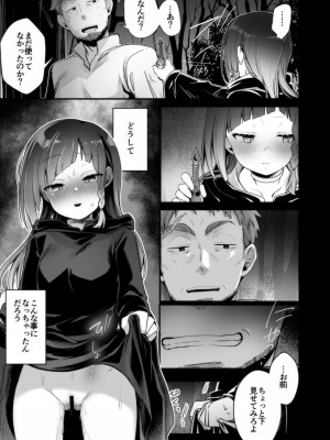 [TWILIGHT DUSK (藍夜)] 異世界少女の性事情 〜駆け出し魔法使いちゃんがおっさん冒険者に寝取られる話〜_120