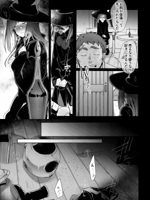 [TWILIGHT DUSK (藍夜)] 異世界少女の性事情 〜駆け出し魔法使いちゃんがおっさん冒険者に寝取られる話〜_047