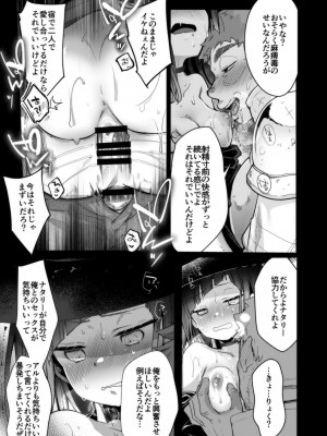 [TWILIGHT DUSK (藍夜)] 異世界少女の性事情 〜駆け出し魔法使いちゃんがおっさん冒険者に寝取られる話〜_099