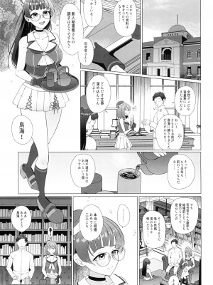 (C104) [業務用自我] 私がこわれた日 ～鳥海が提督と妊娠するまで隠れてこっそり浮気交尾しまくる話～ (艦隊これくしょん -艦これ-)_07