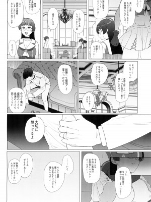 (C104) [業務用自我] 私がこわれた日 ～鳥海が提督と妊娠するまで隠れてこっそり浮気交尾しまくる話～ (艦隊これくしょん -艦これ-)_08