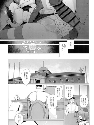 (C104) [業務用自我] 私がこわれた日 ～鳥海が提督と妊娠するまで隠れてこっそり浮気交尾しまくる話～ (艦隊これくしょん -艦これ-)_45