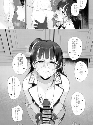 (C104) [業務用自我] 私がこわれた日 ～鳥海が提督と妊娠するまで隠れてこっそり浮気交尾しまくる話～ (艦隊これくしょん -艦これ-)_33