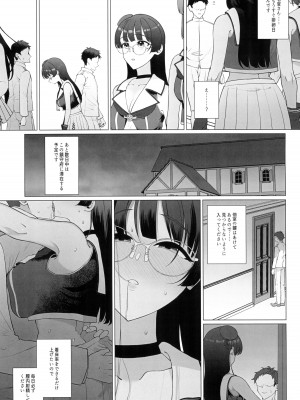 (C104) [業務用自我] 私がこわれた日 ～鳥海が提督と妊娠するまで隠れてこっそり浮気交尾しまくる話～ (艦隊これくしょん -艦これ-)_19