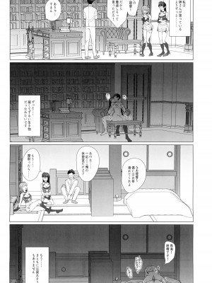 (C104) [業務用自我] 私がこわれた日 ～鳥海が提督と妊娠するまで隠れてこっそり浮気交尾しまくる話～ (艦隊これくしょん -艦これ-)_28