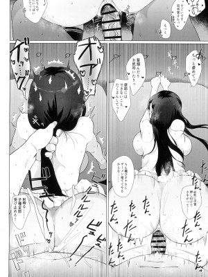 (C104) [業務用自我] 私がこわれた日 ～鳥海が提督と妊娠するまで隠れてこっそり浮気交尾しまくる話～ (艦隊これくしょん -艦これ-)_38