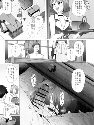 (C104) [業務用自我] 私がこわれた日 ～鳥海が提督と妊娠するまで隠れてこっそり浮気交尾しまくる話～ (艦隊これくしょん -艦これ-)_12