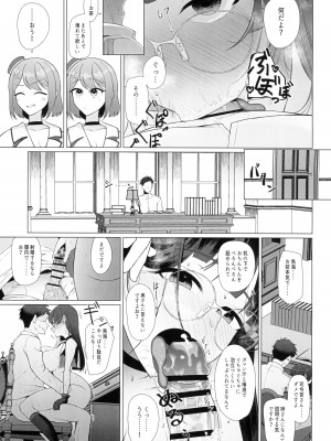 (C104) [業務用自我] 私がこわれた日 ～鳥海が提督と妊娠するまで隠れてこっそり浮気交尾しまくる話～ (艦隊これくしょん -艦これ-)_13