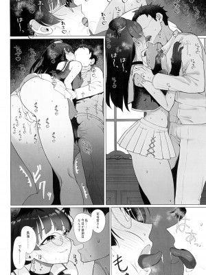 (C104) [業務用自我] 私がこわれた日 ～鳥海が提督と妊娠するまで隠れてこっそり浮気交尾しまくる話～ (艦隊これくしょん -艦これ-)_32