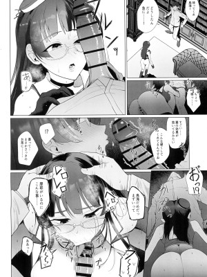 (C104) [業務用自我] 私がこわれた日 ～鳥海が提督と妊娠するまで隠れてこっそり浮気交尾しまくる話～ (艦隊これくしょん -艦これ-)_10