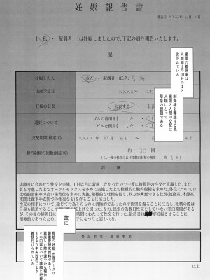 (C104) [業務用自我] 私がこわれた日 ～鳥海が提督と妊娠するまで隠れてこっそり浮気交尾しまくる話～ (艦隊これくしょん -艦これ-)_03