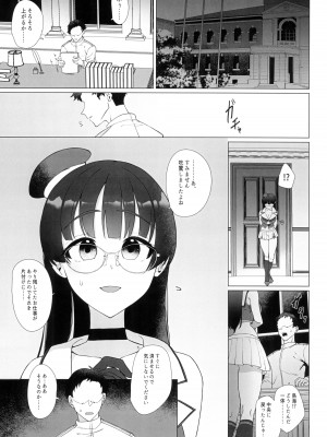 (C104) [業務用自我] 私がこわれた日 ～鳥海が提督と妊娠するまで隠れてこっそり浮気交尾しまくる話～ (艦隊これくしょん -艦これ-)_31