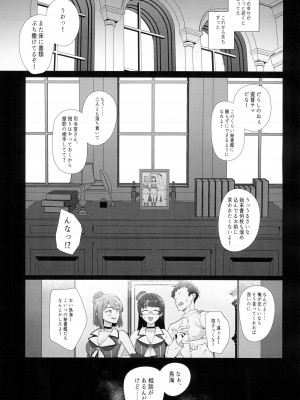 (C104) [業務用自我] 私がこわれた日 ～鳥海が提督と妊娠するまで隠れてこっそり浮気交尾しまくる話～ (艦隊これくしょん -艦これ-)_05