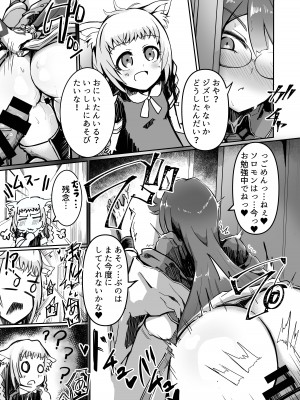 [黄色い回転木馬 (あじゅら)] とある休日 (メギド72) [DL版]_17