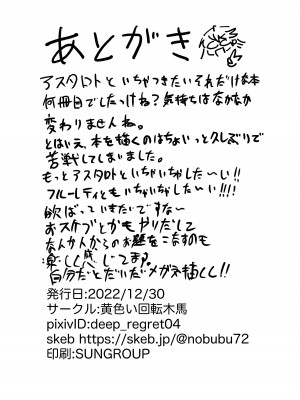 [黄色い回転木馬 (あじゅら)] とある休日 (メギド72) [DL版]_22