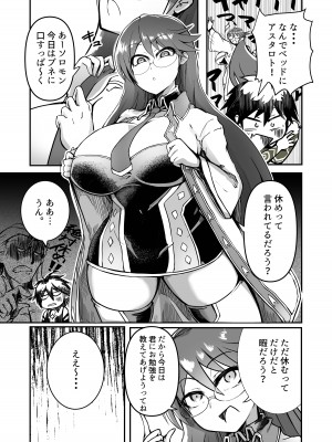 [黄色い回転木馬 (あじゅら)] とある休日 (メギド72) [DL版]_04