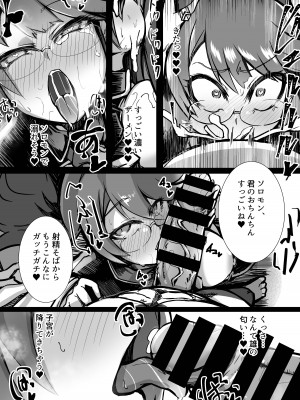 [黄色い回転木馬 (あじゅら)] とある休日 (メギド72) [DL版]_10